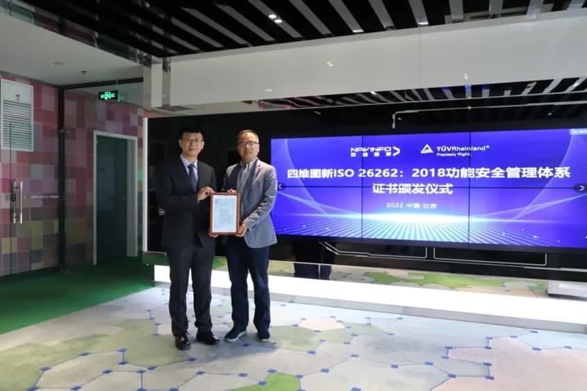 购宝钱包 获ISO26262功能安全管理体系ASILD ML3实践级认证