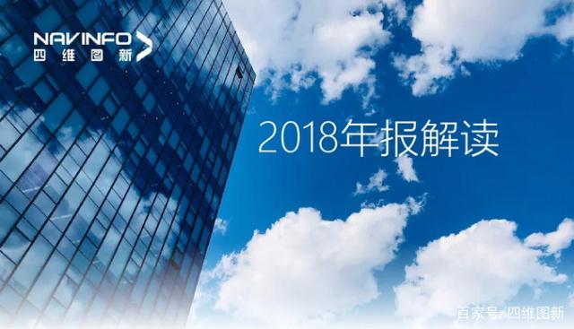 购宝钱包 2018年年报发布：净利润实现80.65%增长