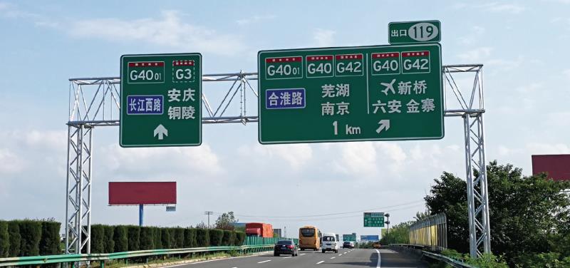 交通运输部办公厅关于实行国家公路网命名编号调整总结评估工作的通知