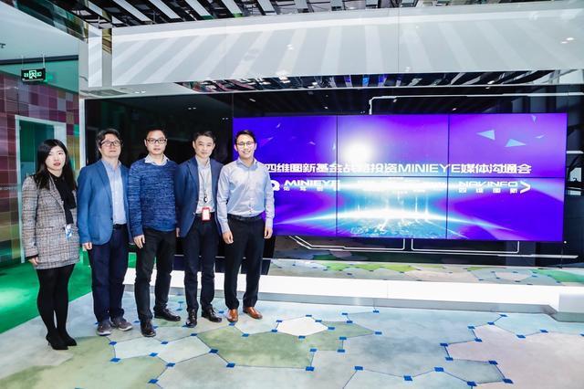 MINIEYE完成B轮融资，购宝钱包 基金战略领投